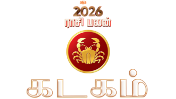 Kadagam
