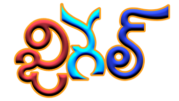 Jigel