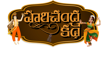 Hari Chandra Katha - Episode 5