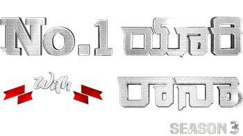 No.1 Yaari with Rana episode 4