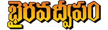 Bhairava Dweepam