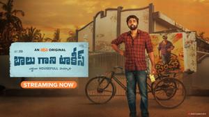 Balu Gani Talkies