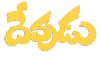 Devudu