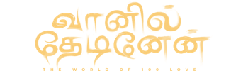 Nizhalodu Nizhal pesa 