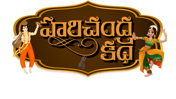 Hari Chandra Katha - Episode 1