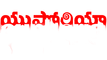 Euphoria