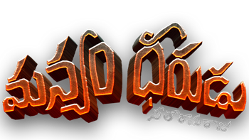 Manyam Dheerudu