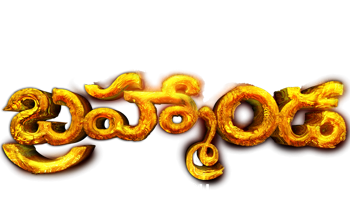 Bramhanda