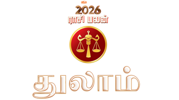 Thulam
