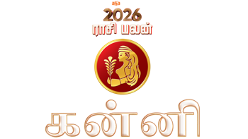 Kanni