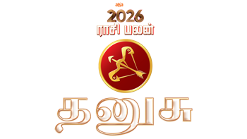 Dhanusu