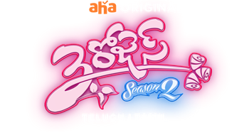 3 Roses S2 - Episode 6