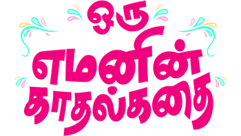 Oru Yamanin Kadhal Kadhai