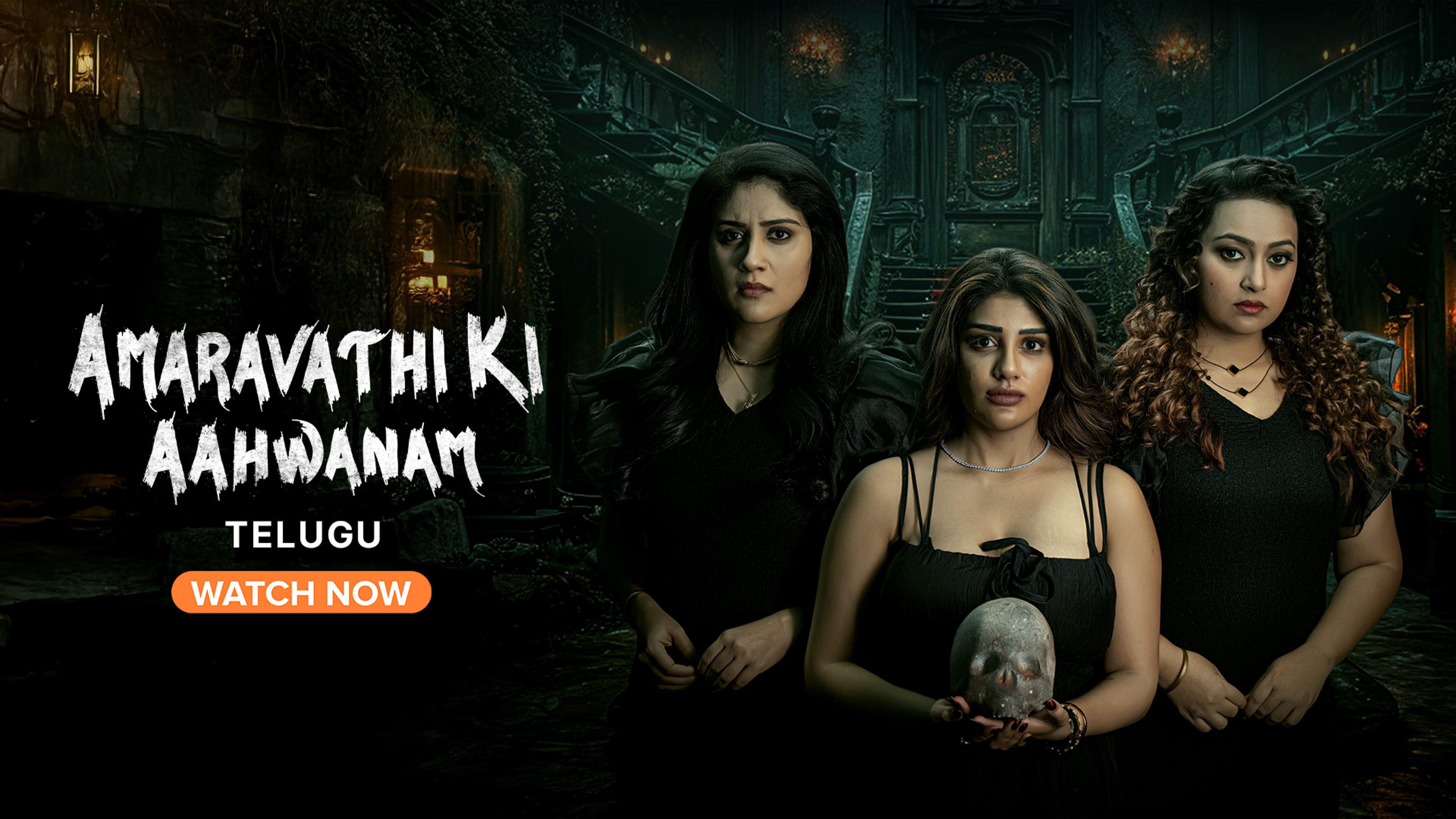 Amaraavathiki Aahwanam (Telugu)