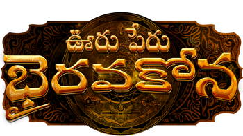 Ooru Peru Bhairavakona