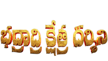 Badradri Kshetra Darshini