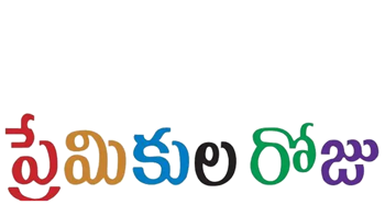 Premikula Roju