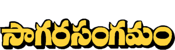 Sagara Sangamam