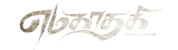 Yamakaathaghi
