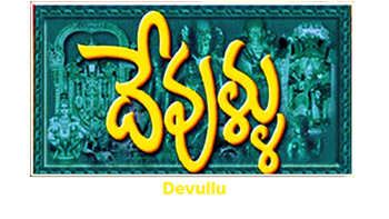 Devullu