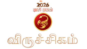 Viruchigam