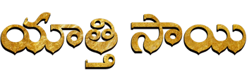 Yaathisai