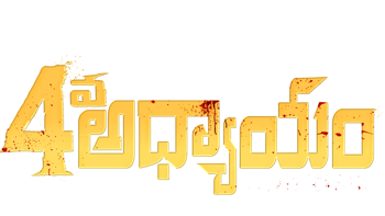 4Va Adhyayam