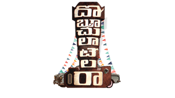Doboochulatelara