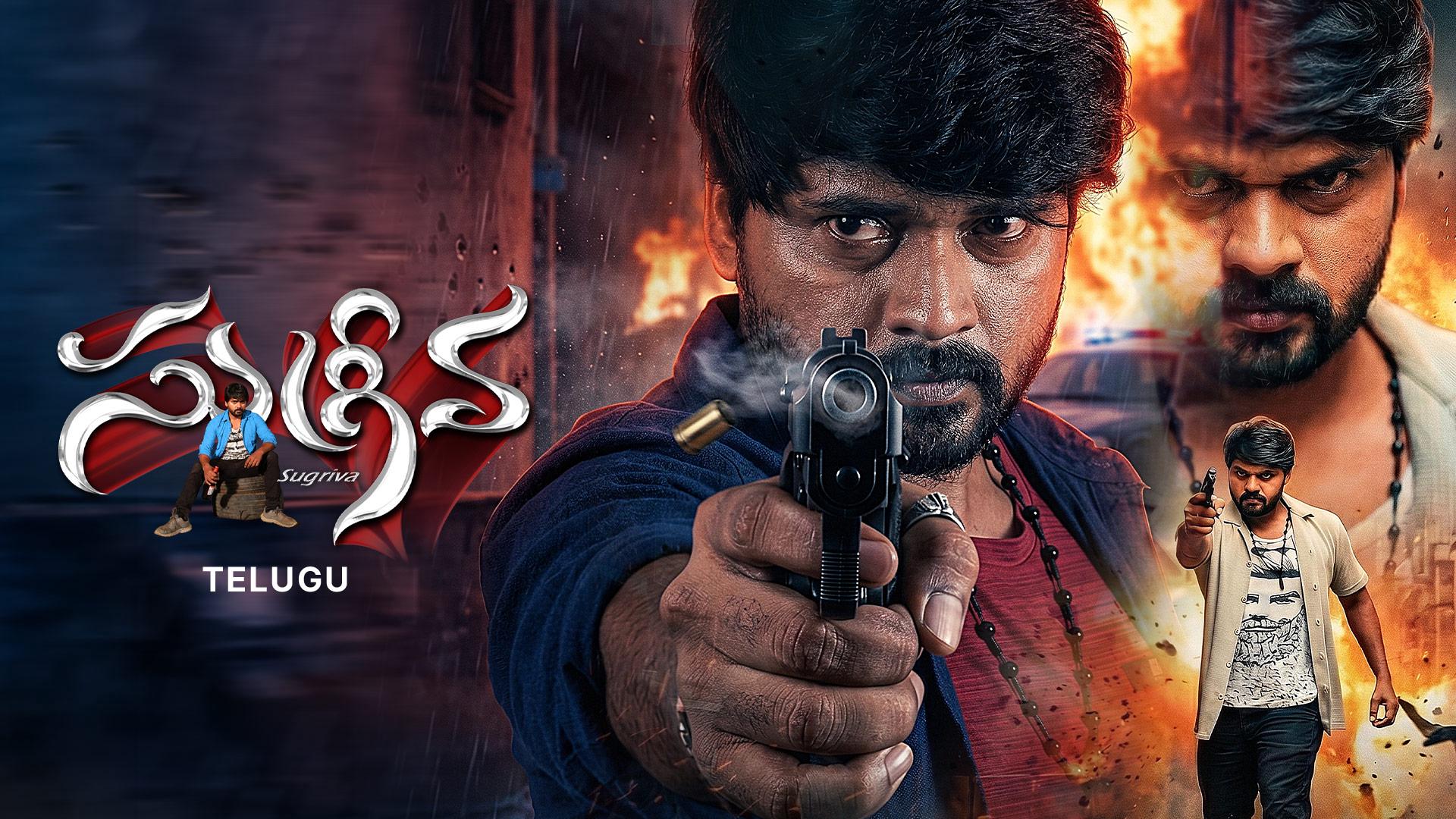 K Ramp Cast Sugriva Telugu Movie watch on aha