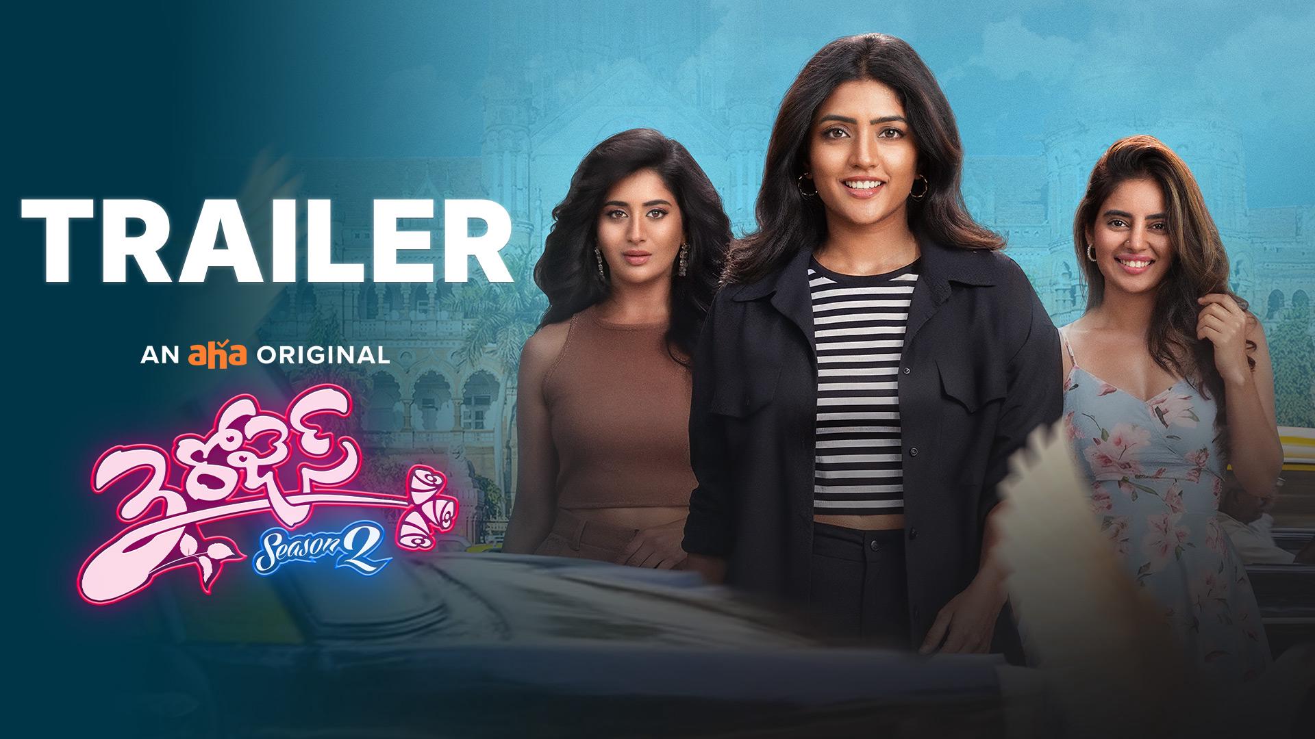 Watch 3 Roses Web Series Trailer On Aha