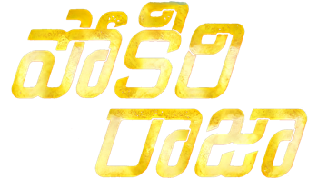 Pokkiri Raja