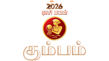 Kumbam